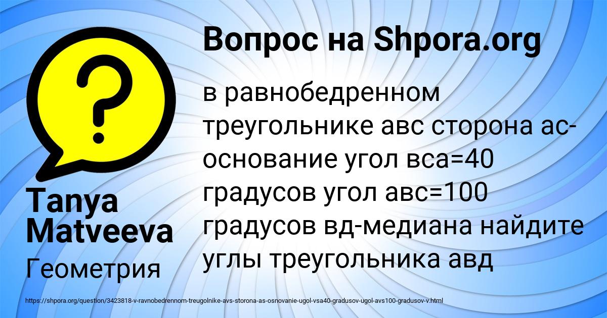 Картинка с текстом вопроса от пользователя Tanya Matveeva