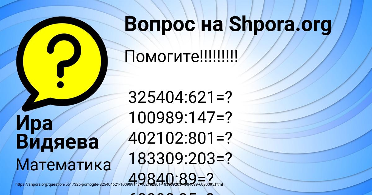 Картинка с текстом вопроса от пользователя Таня Куликова