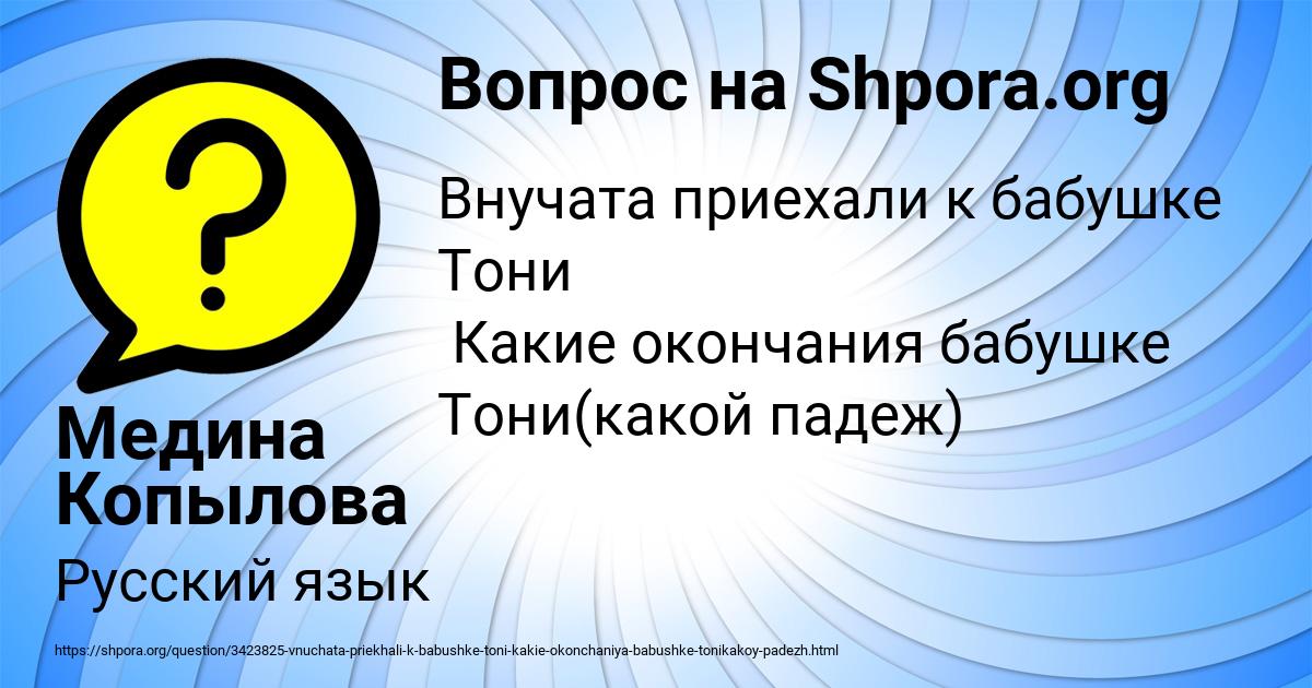 Картинка с текстом вопроса от пользователя Медина Копылова