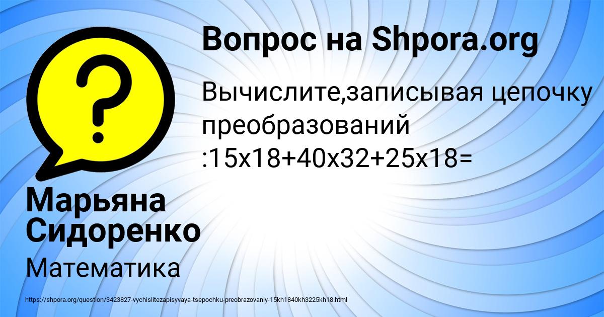 Картинка с текстом вопроса от пользователя Марьяна Сидоренко