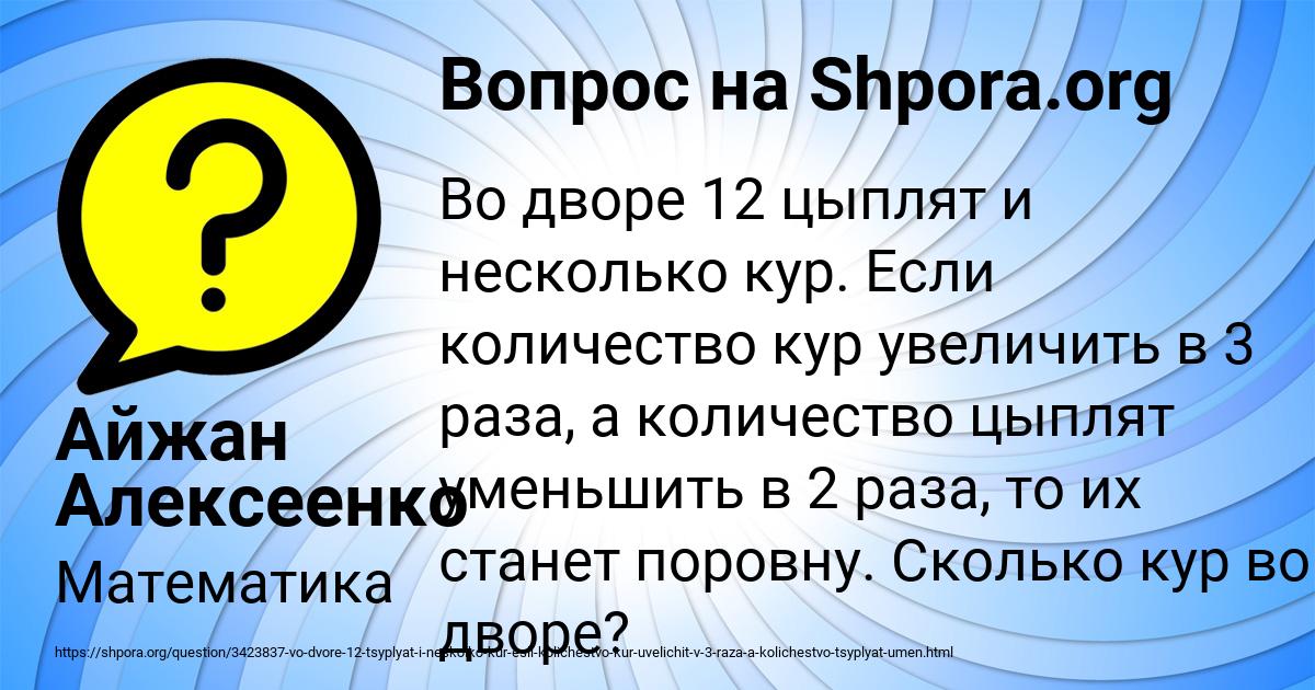 Картинка с текстом вопроса от пользователя Айжан Алексеенко