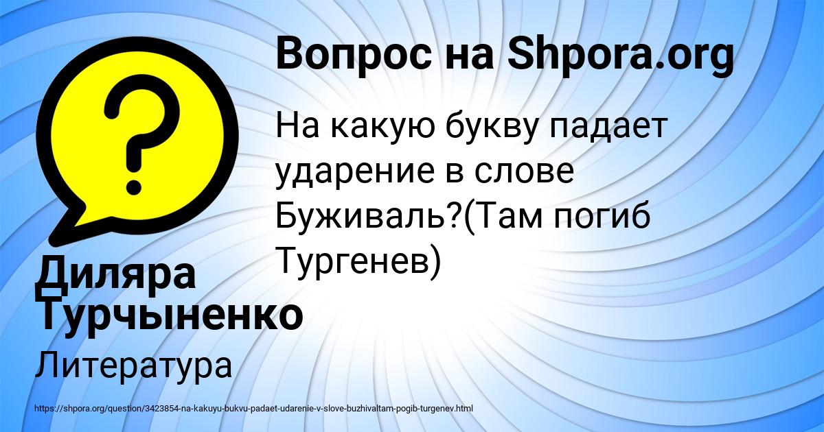 Картинка с текстом вопроса от пользователя Диляра Турчыненко