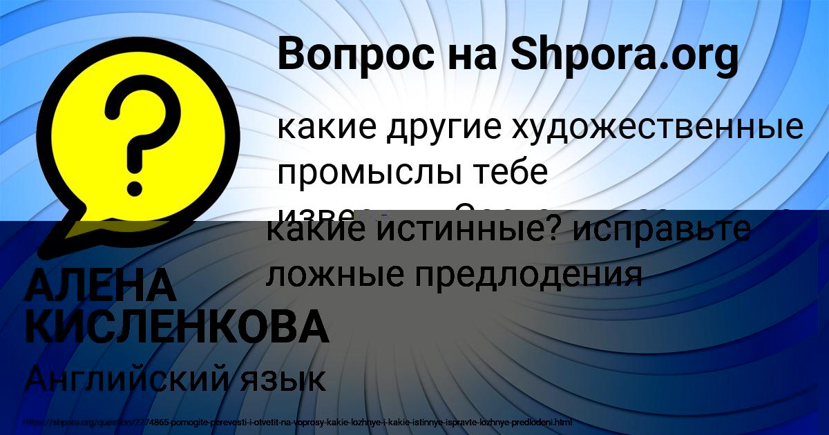 Картинка с текстом вопроса от пользователя Толик Пысар