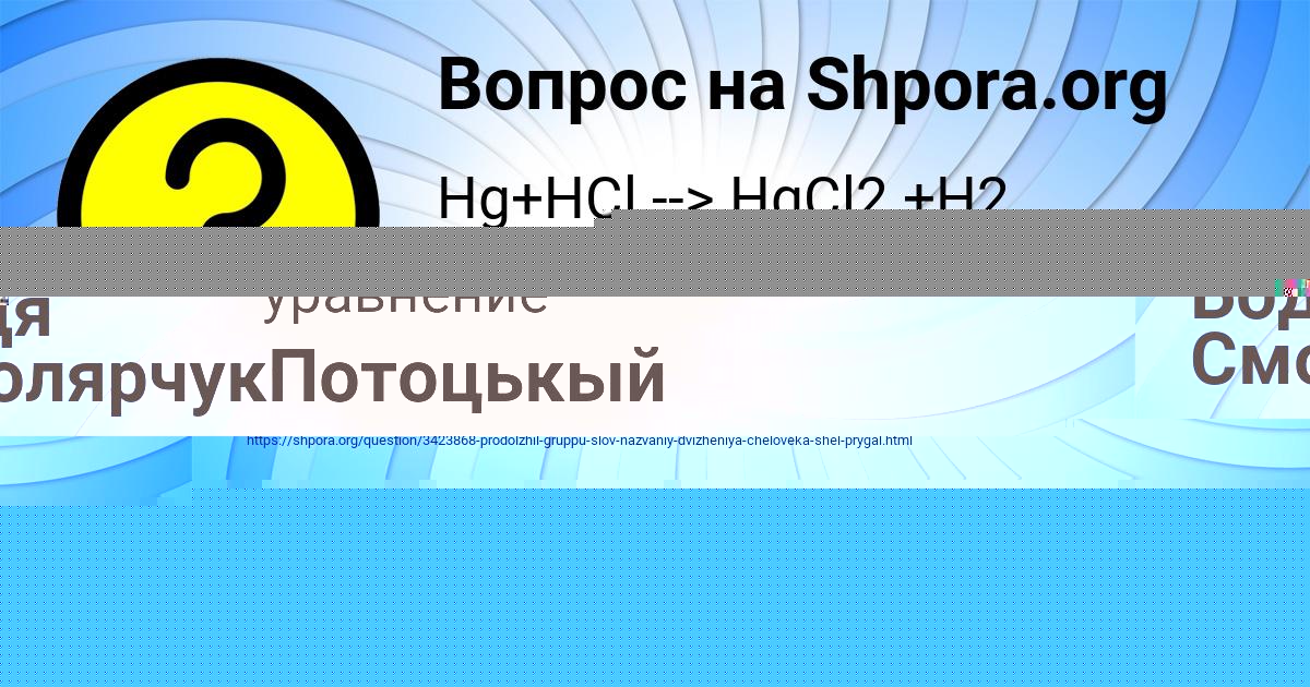 Картинка с текстом вопроса от пользователя Яна Тучкова