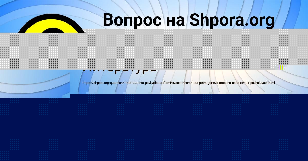 Картинка с текстом вопроса от пользователя Оля Иваненко