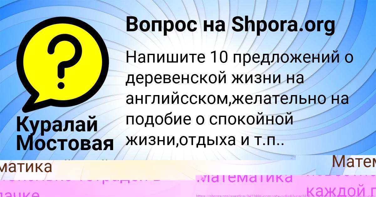 Картинка с текстом вопроса от пользователя Радик Атрощенко