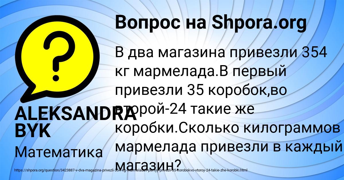 Картинка с текстом вопроса от пользователя ALEKSANDRA BYK