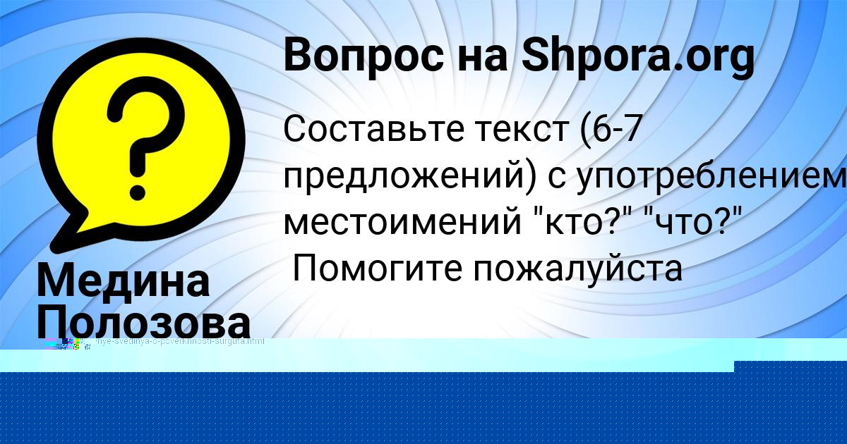 Картинка с текстом вопроса от пользователя УЛЬЯНА ДЕМИДОВА