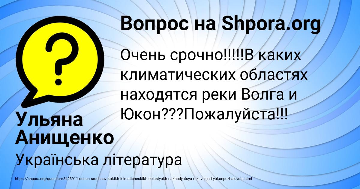 Картинка с текстом вопроса от пользователя Ульяна Анищенко