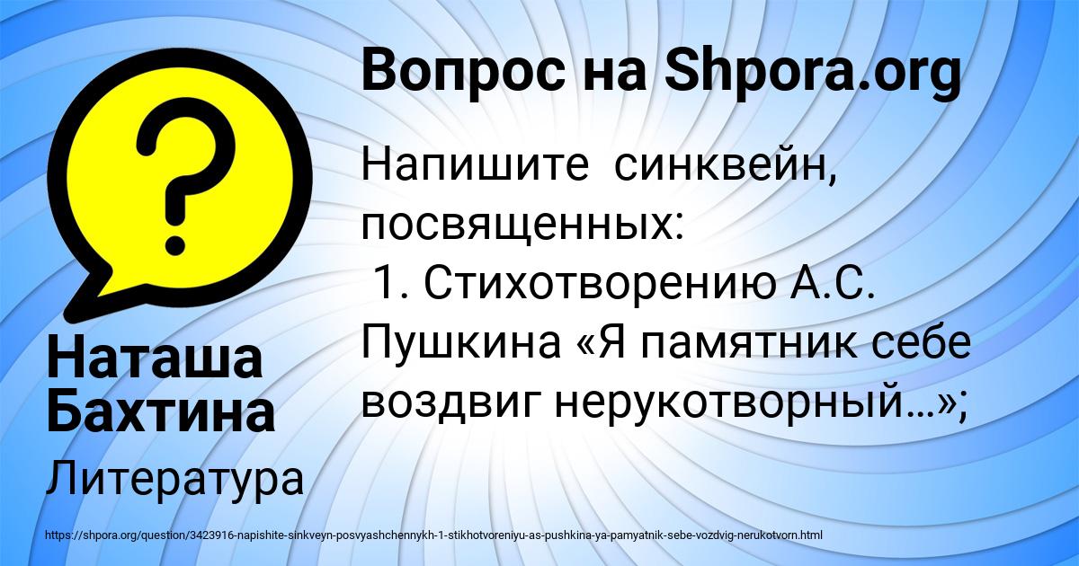 Картинка с текстом вопроса от пользователя Наташа Бахтина