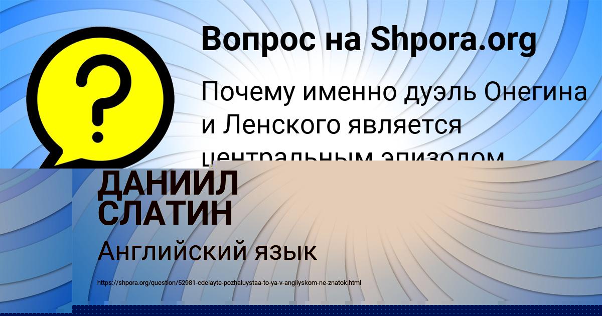 Картинка с текстом вопроса от пользователя ДАЛИЯ ВОСКРЕСЕНСКАЯ