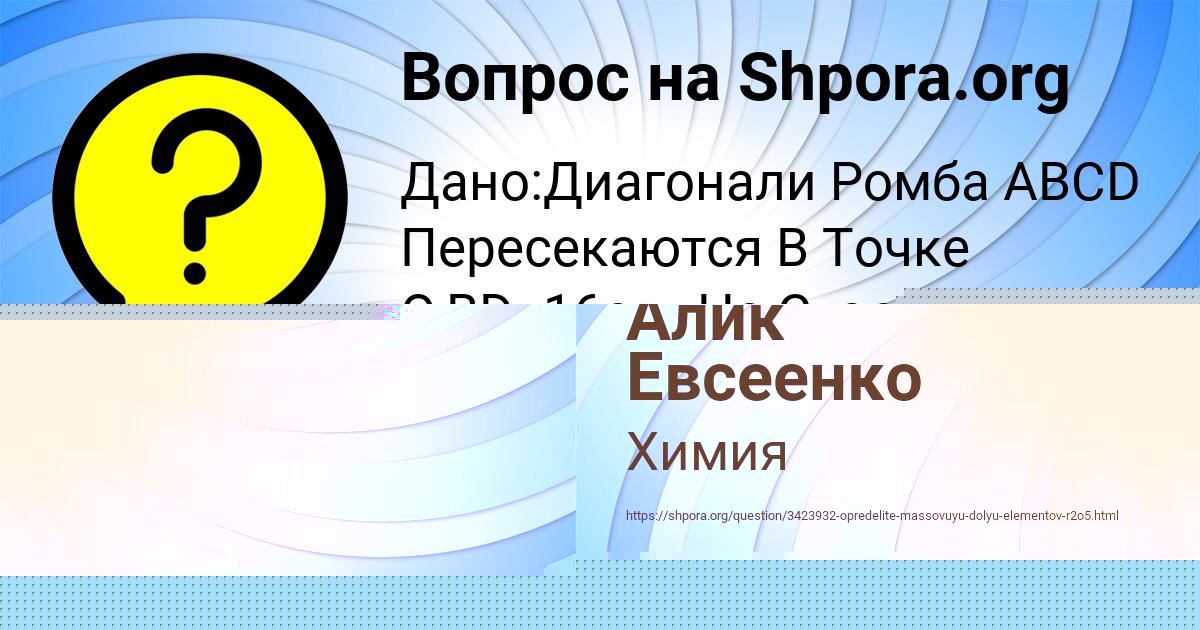 Картинка с текстом вопроса от пользователя Алик Евсеенко