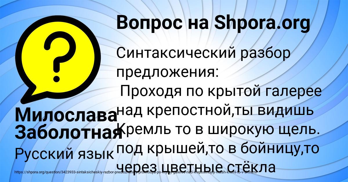 Картинка с текстом вопроса от пользователя Милослава Заболотная