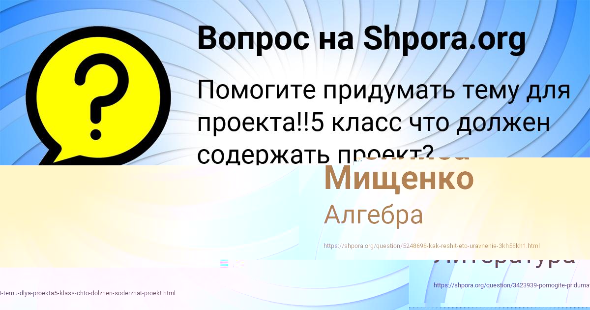 Картинка с текстом вопроса от пользователя Диана Потапенко