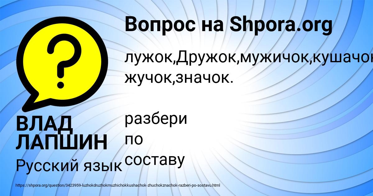 Картинка с текстом вопроса от пользователя ВЛАД ЛАПШИН