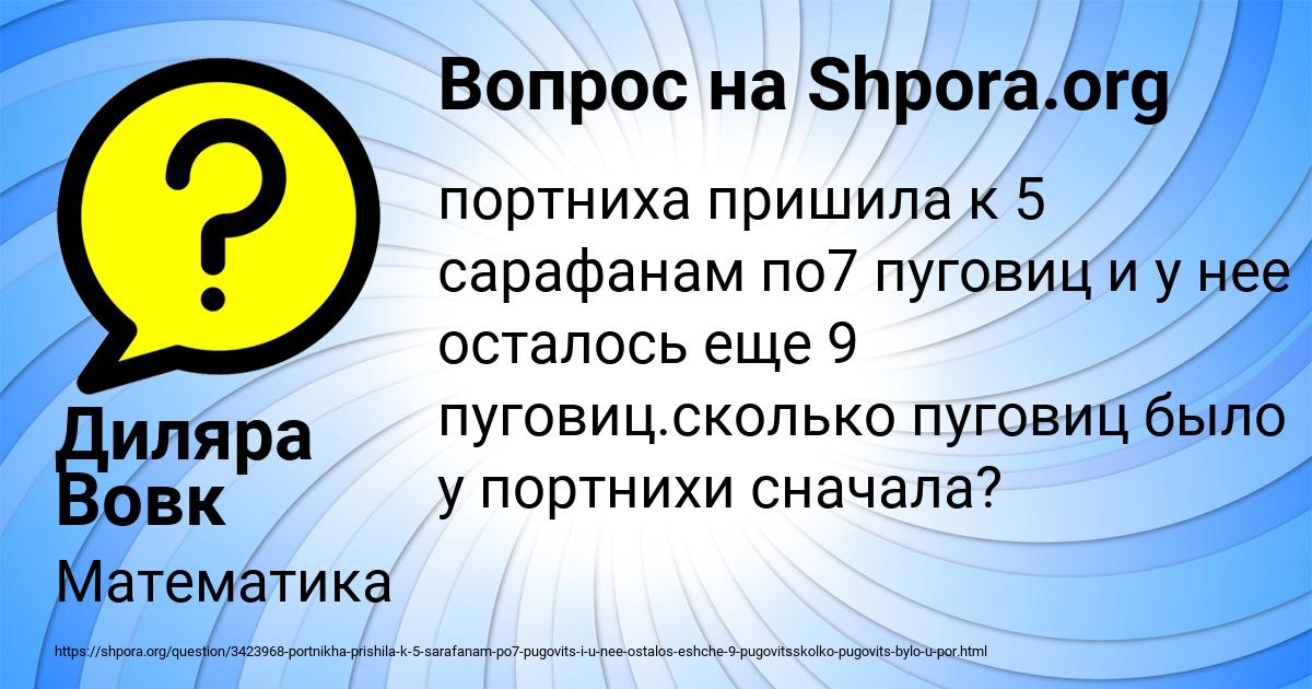 Картинка с текстом вопроса от пользователя Диляра Вовк