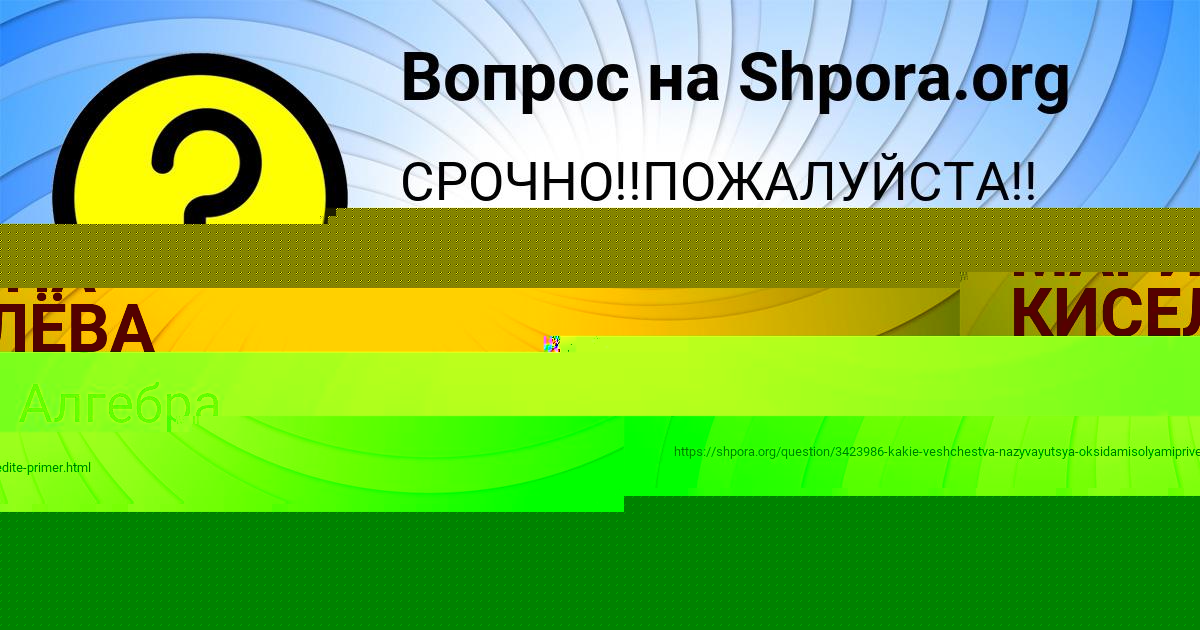 Картинка с текстом вопроса от пользователя МАРИНА КИСЕЛЁВА