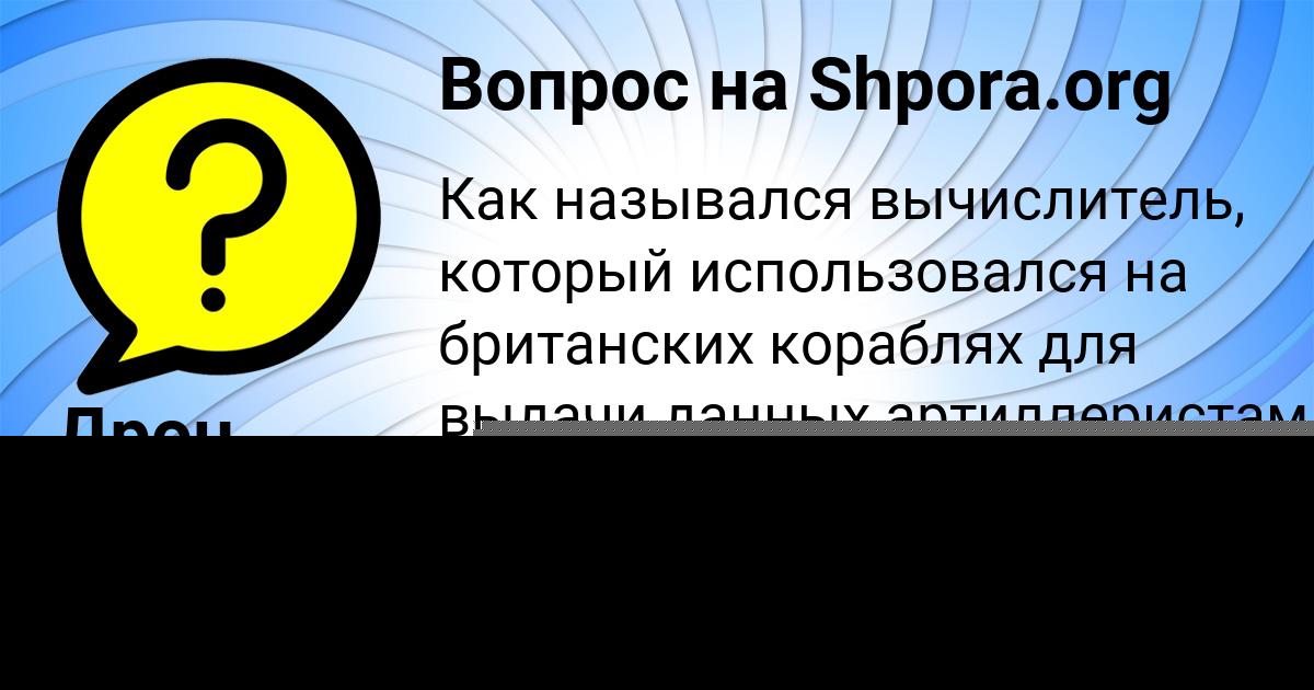 Картинка с текстом вопроса от пользователя Daliya Isaeva