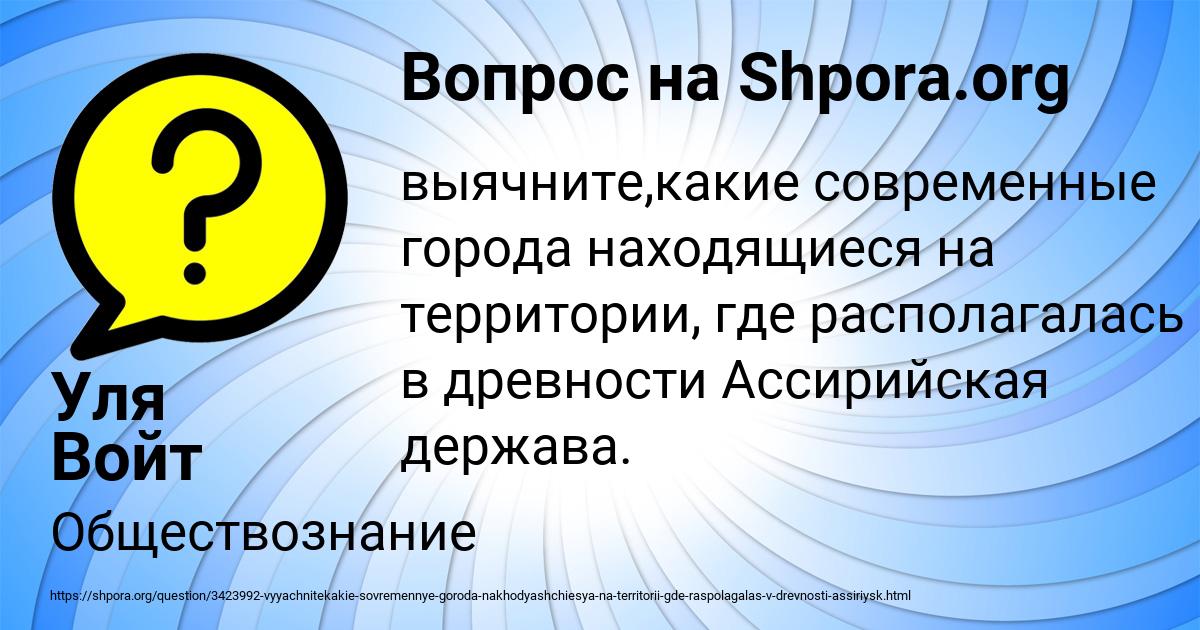 Картинка с текстом вопроса от пользователя Уля Войт