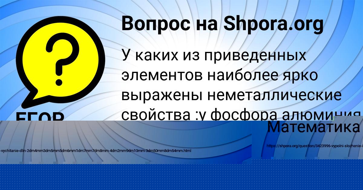 Картинка с текстом вопроса от пользователя Алина Луганская
