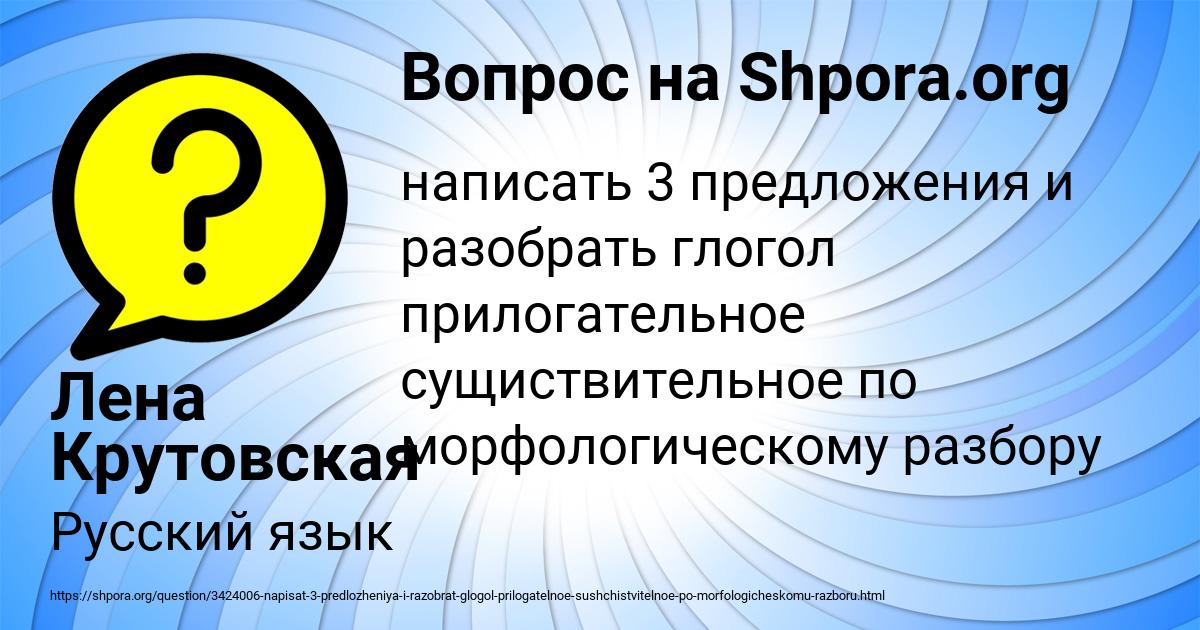 Картинка с текстом вопроса от пользователя Лена Крутовская