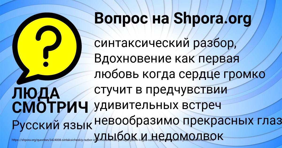 Картинка с текстом вопроса от пользователя ЛЮДА СМОТРИЧ