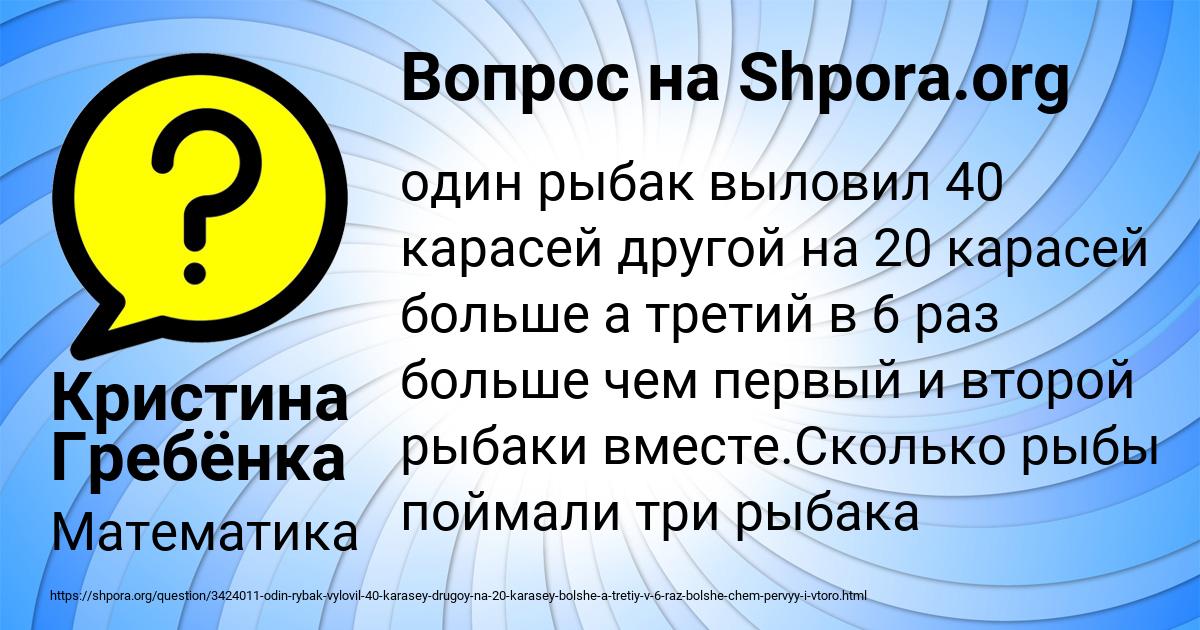 Картинка с текстом вопроса от пользователя Кристина Гребёнка