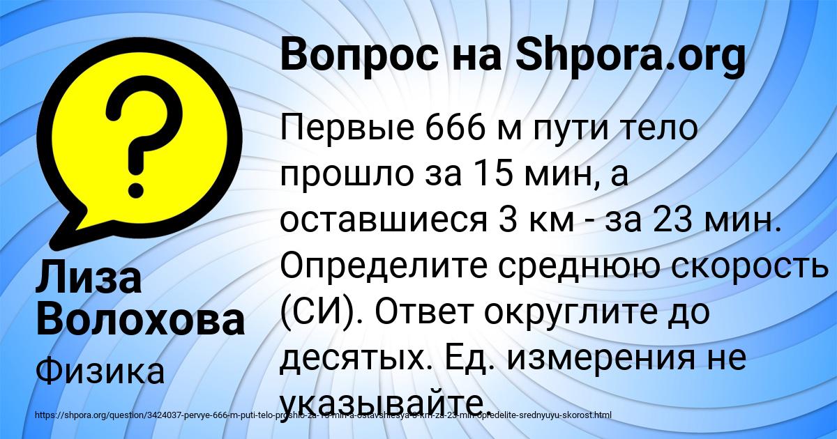 Картинка с текстом вопроса от пользователя Лиза Волохова