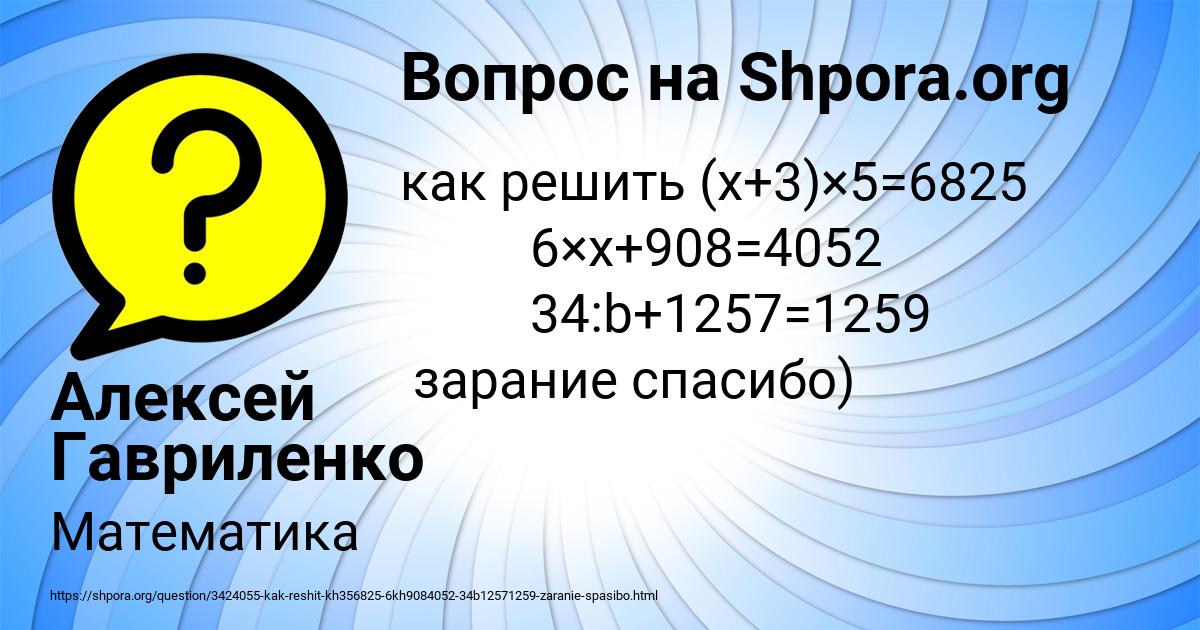 Картинка с текстом вопроса от пользователя Алексей Гавриленко