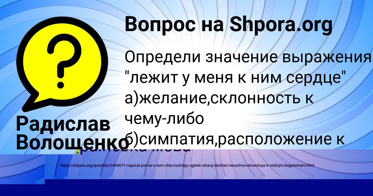 Картинка с текстом вопроса от пользователя ЕЛЬВИРА КАТАЕВА