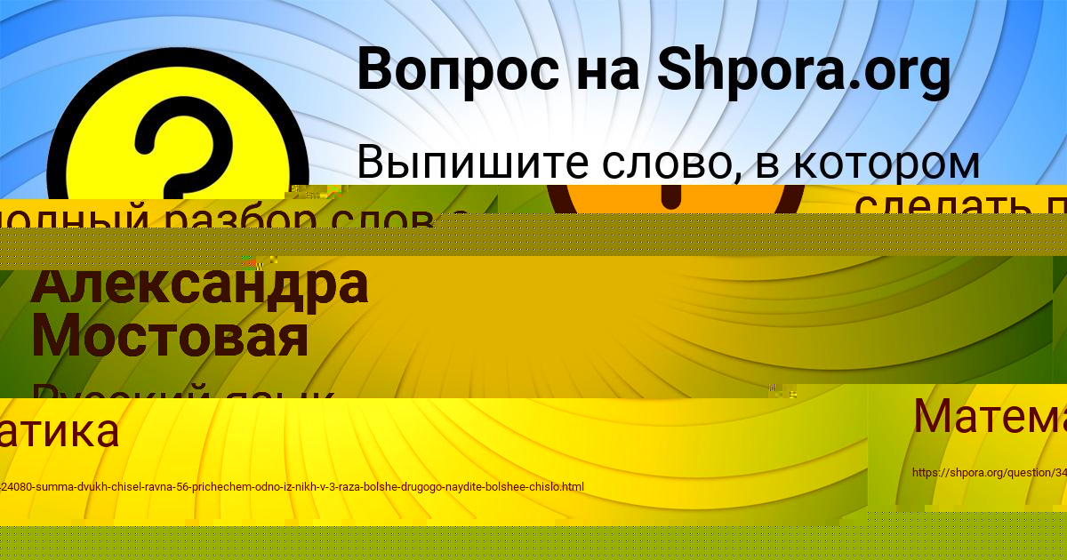 Картинка с текстом вопроса от пользователя Колян Чумаченко