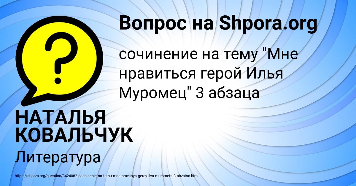 Картинка с текстом вопроса от пользователя НАТАЛЬЯ КОВАЛЬЧУК