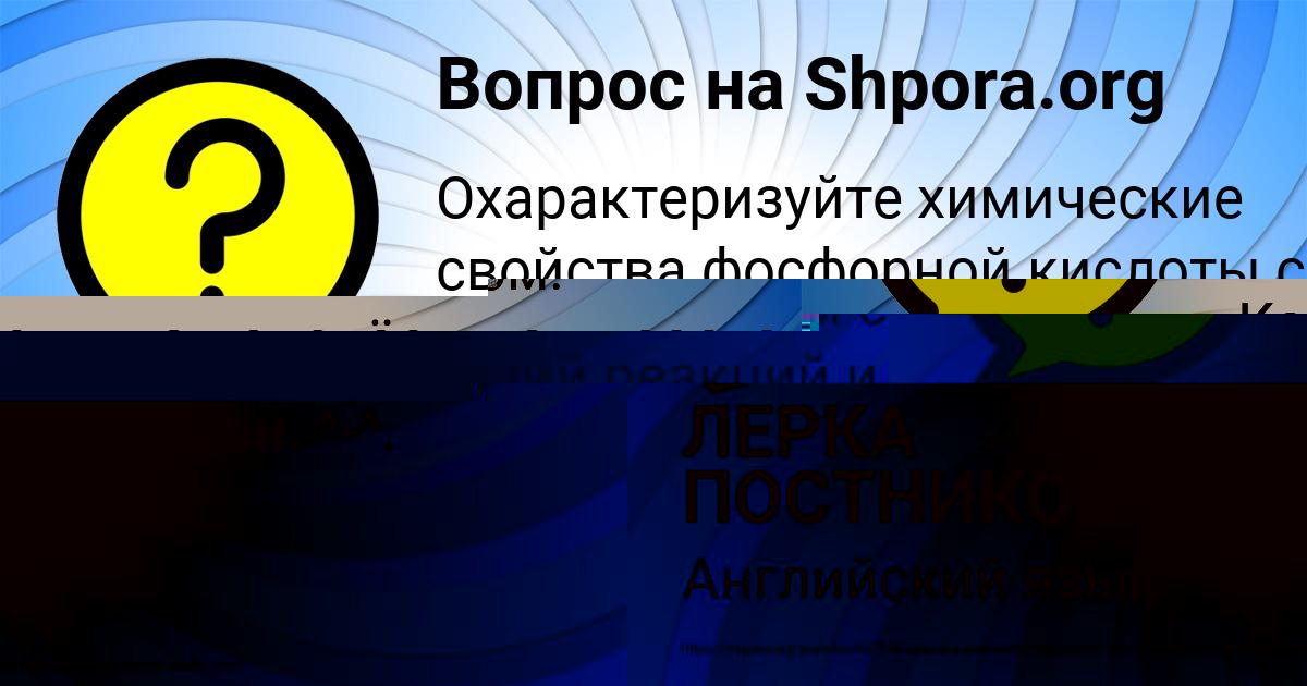 Картинка с текстом вопроса от пользователя Rusik Kotyk