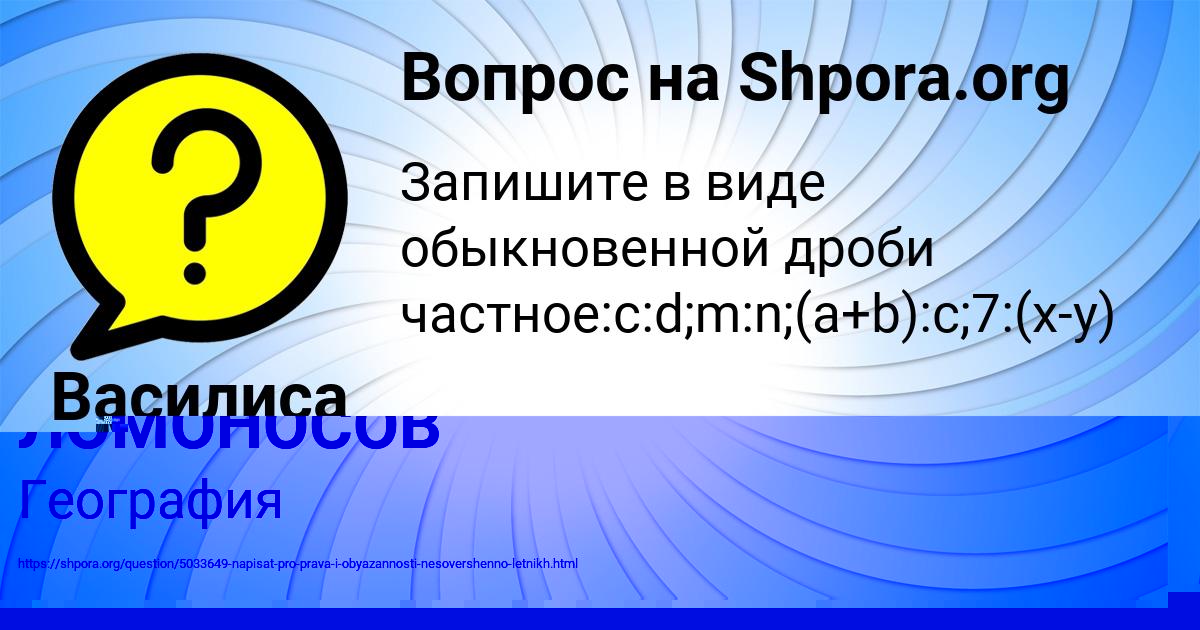 Картинка с текстом вопроса от пользователя Василиса Кузьмина