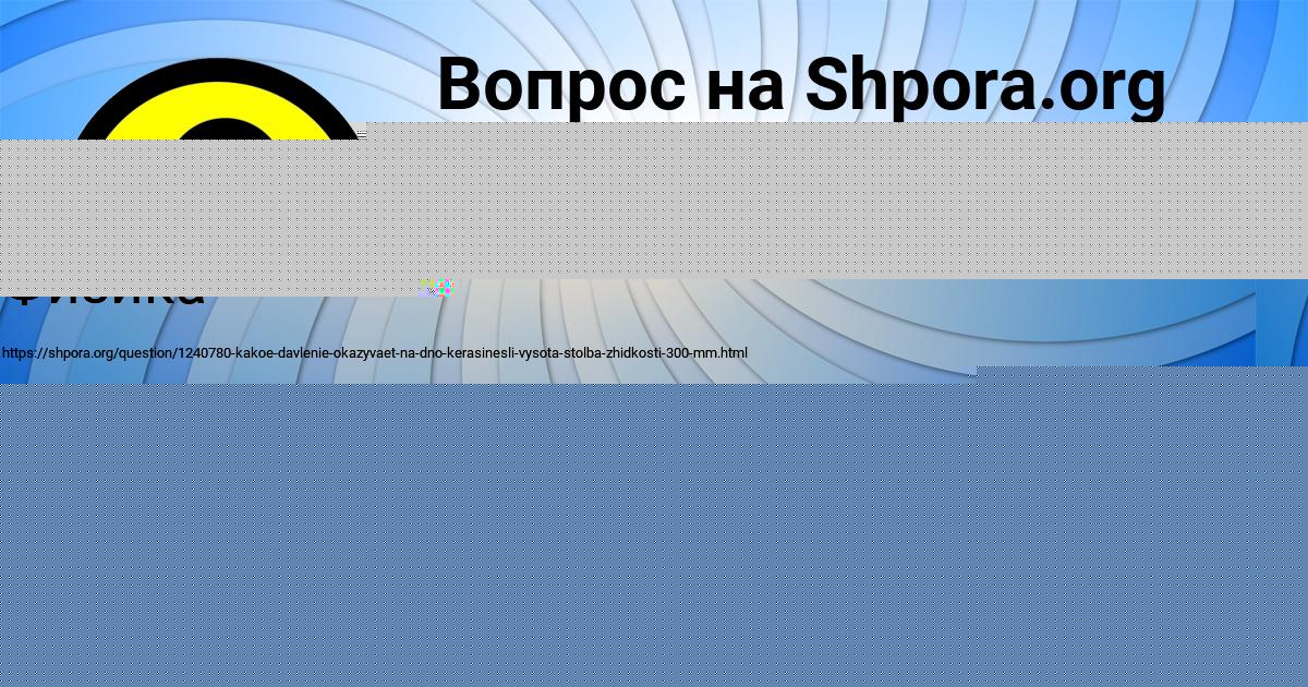 Картинка с текстом вопроса от пользователя РУМИЯ РУСНАК