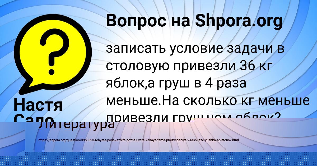 Картинка с текстом вопроса от пользователя Настя Сало