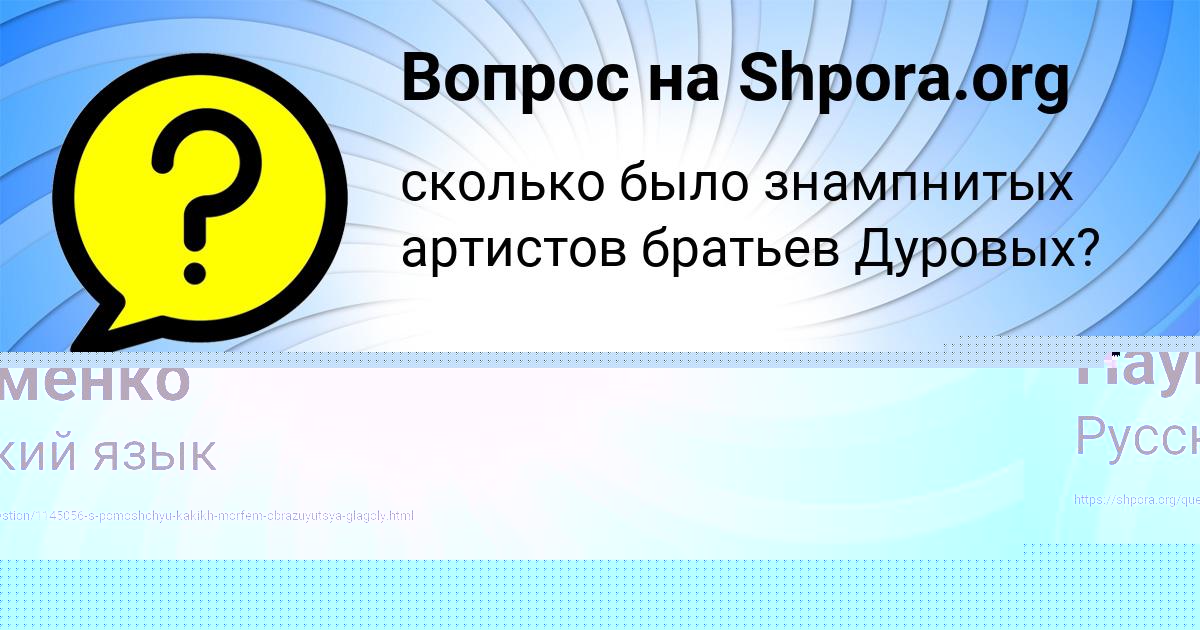 Картинка с текстом вопроса от пользователя Катюша Бондаренко