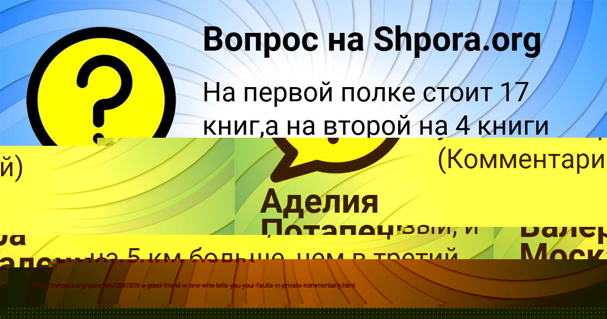 Картинка с текстом вопроса от пользователя Лиза Коледина