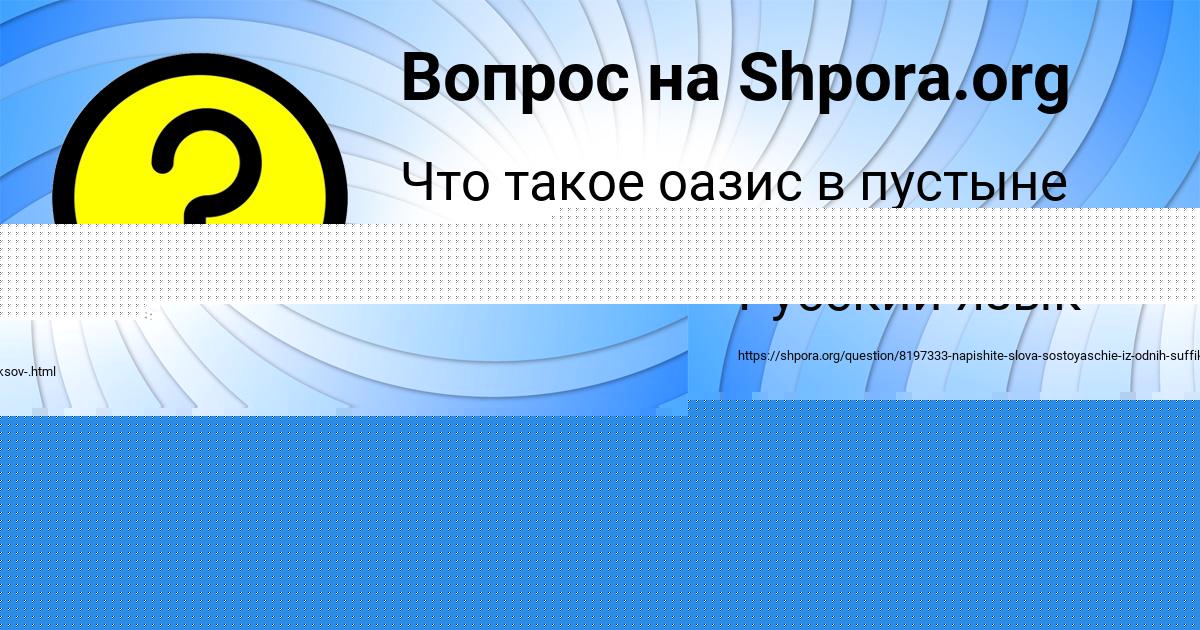 Картинка с текстом вопроса от пользователя Мадина Гавриленко