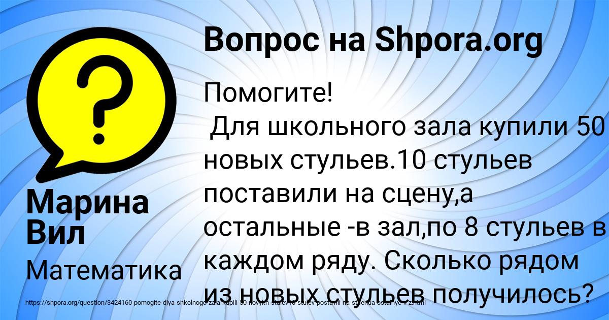 Картинка с текстом вопроса от пользователя Марина Вил
