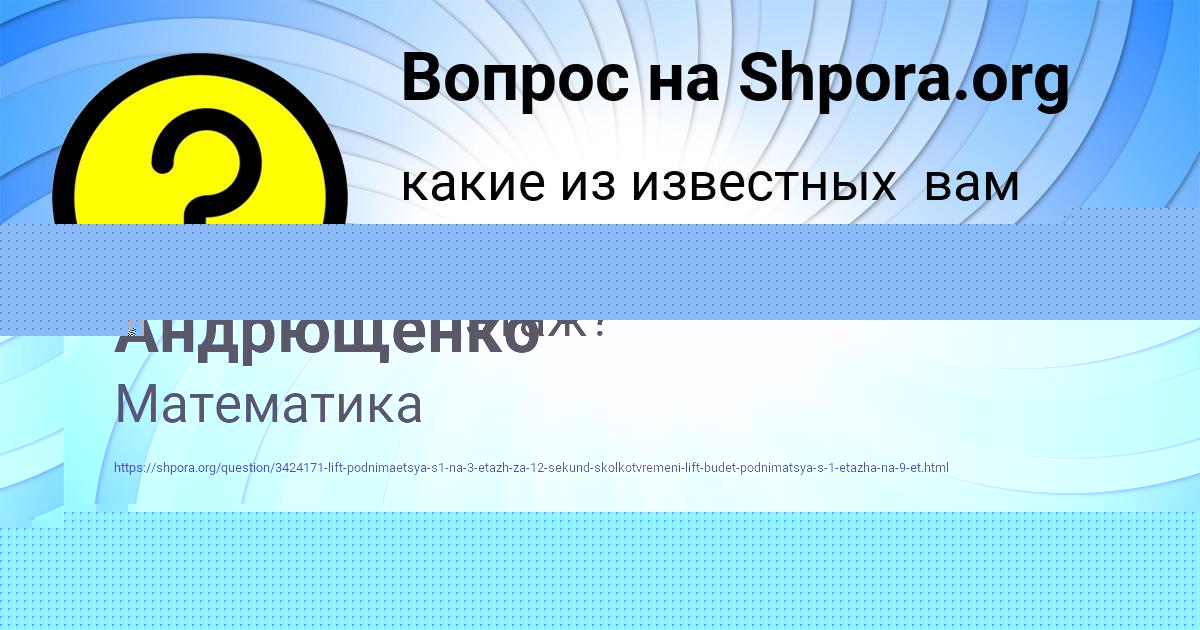 Картинка с текстом вопроса от пользователя евелина Андрющенко