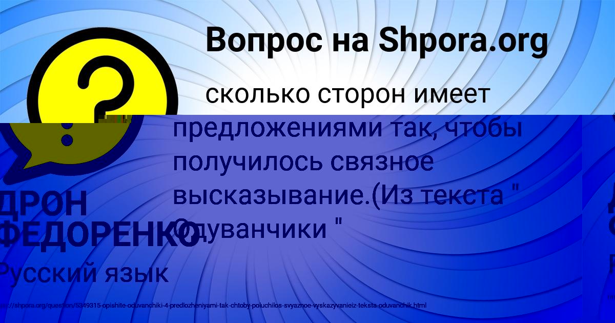Картинка с текстом вопроса от пользователя МИРОСЛАВ ГОРЕЦЬКЫЙ