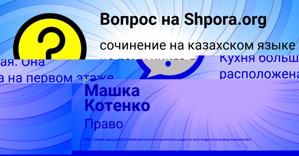 Картинка с текстом вопроса от пользователя Валерий Нахимов