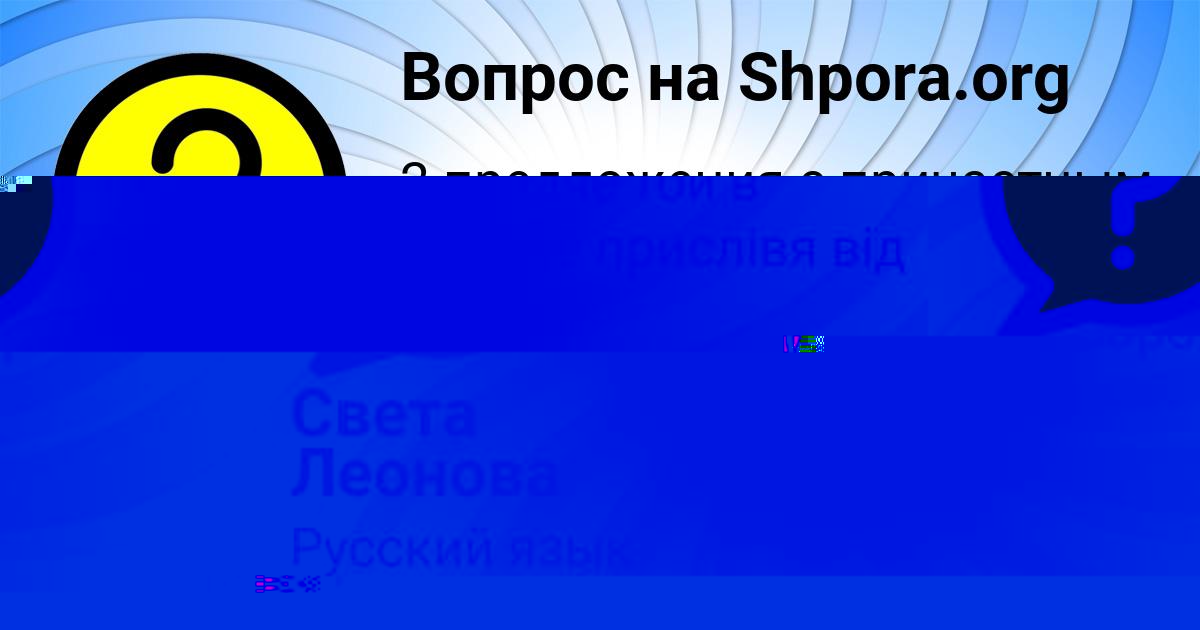 Картинка с текстом вопроса от пользователя МАРЬЯНА ЗУБАКИНА