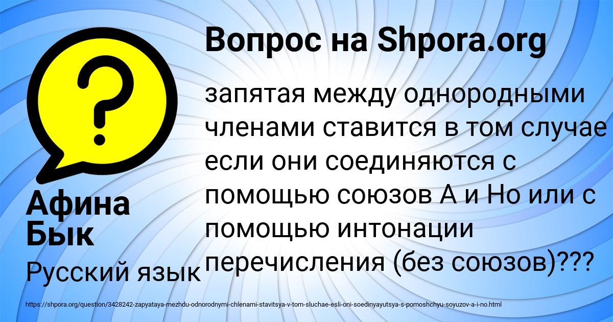 Картинка с текстом вопроса от пользователя Афина Бык