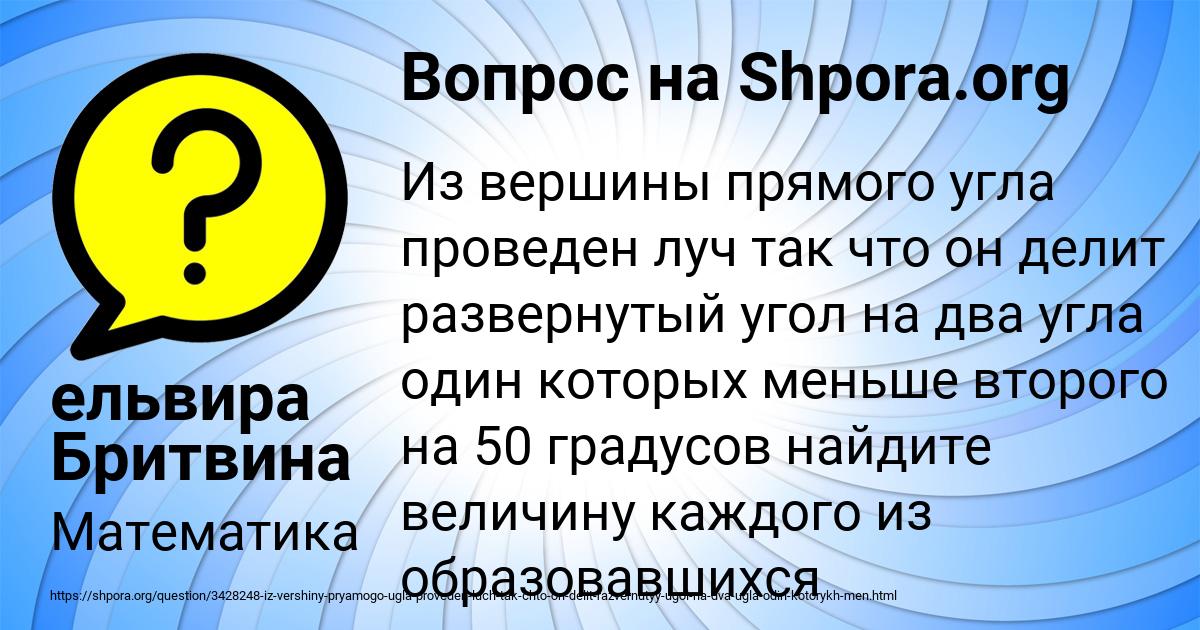 Картинка с текстом вопроса от пользователя ельвира Бритвина
