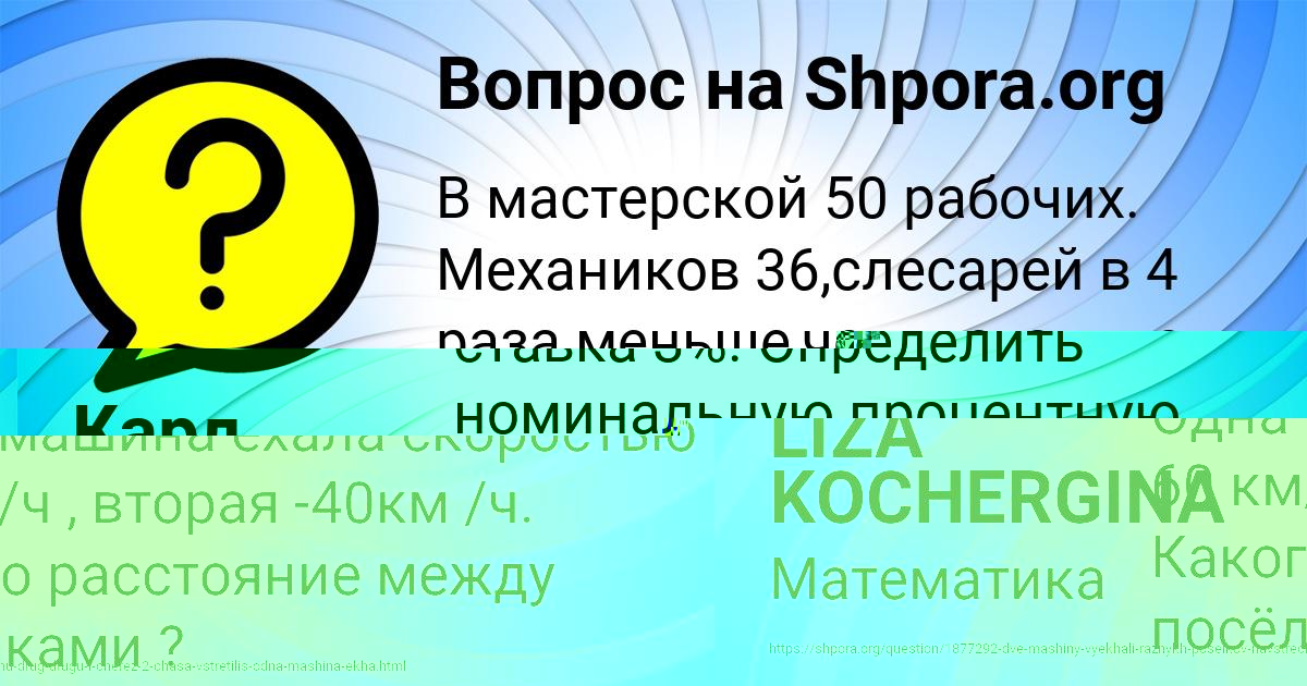 Картинка с текстом вопроса от пользователя Илья Некрасов