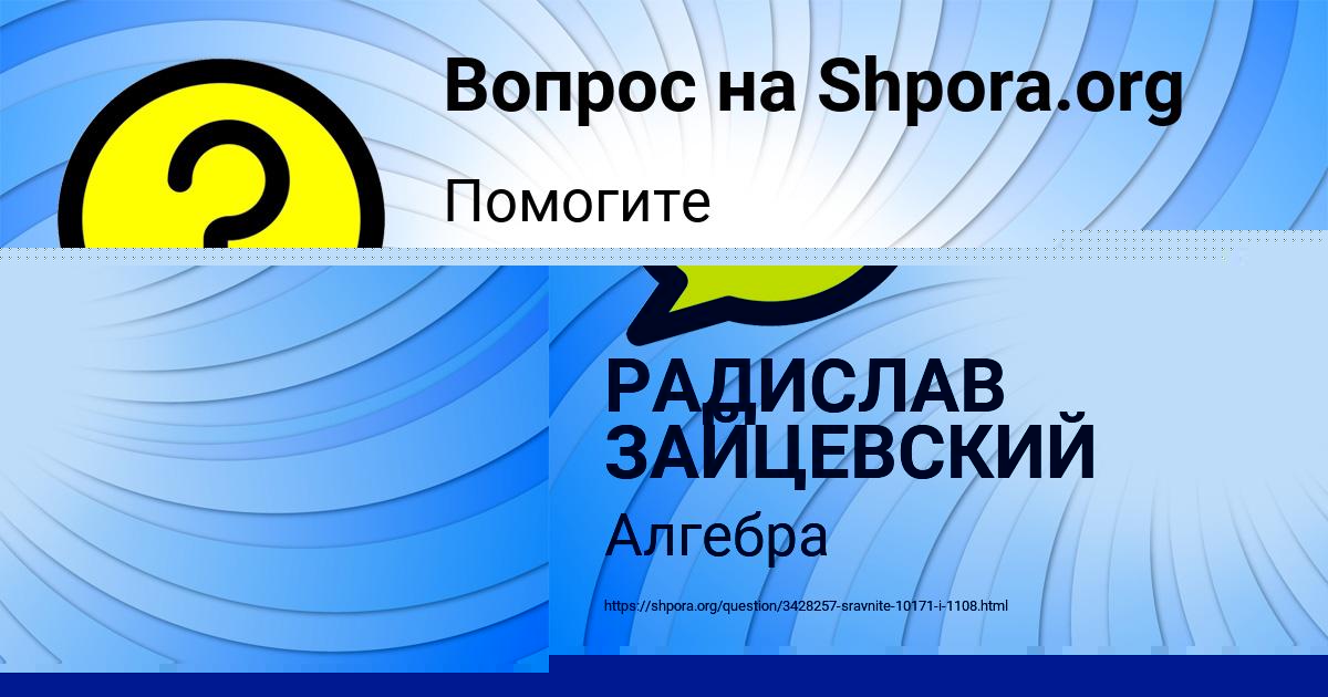 Картинка с текстом вопроса от пользователя РАДИСЛАВ ЗАЙЦЕВСКИЙ