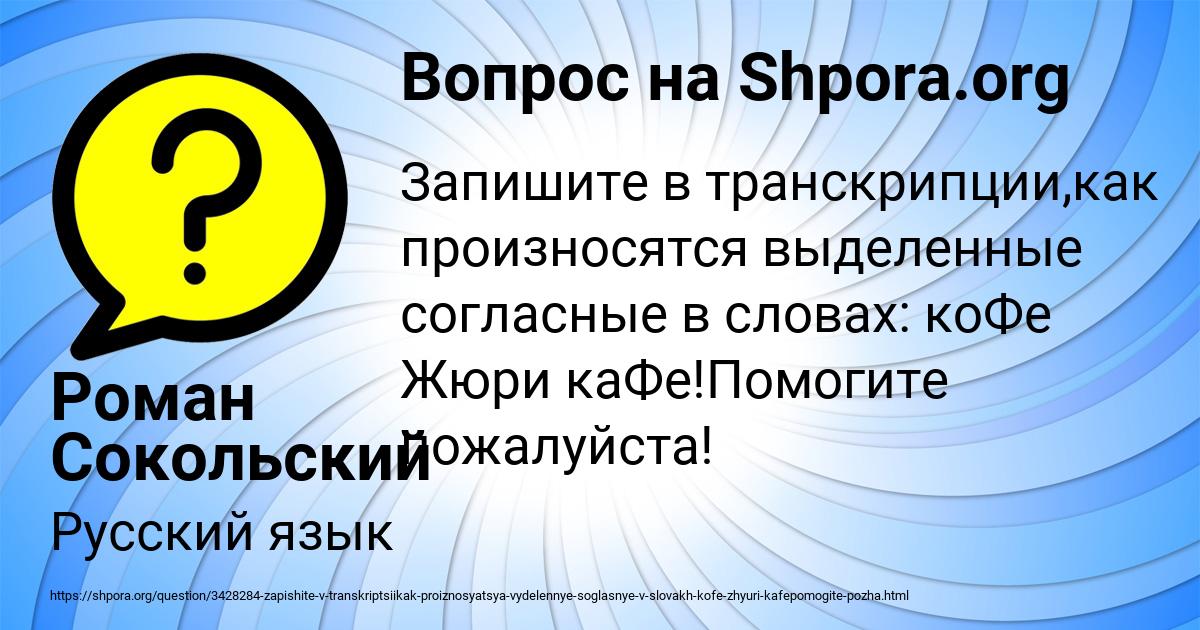 Картинка с текстом вопроса от пользователя Роман Сокольский