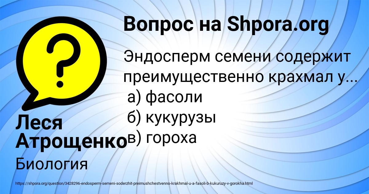 Картинка с текстом вопроса от пользователя Леся Атрощенко